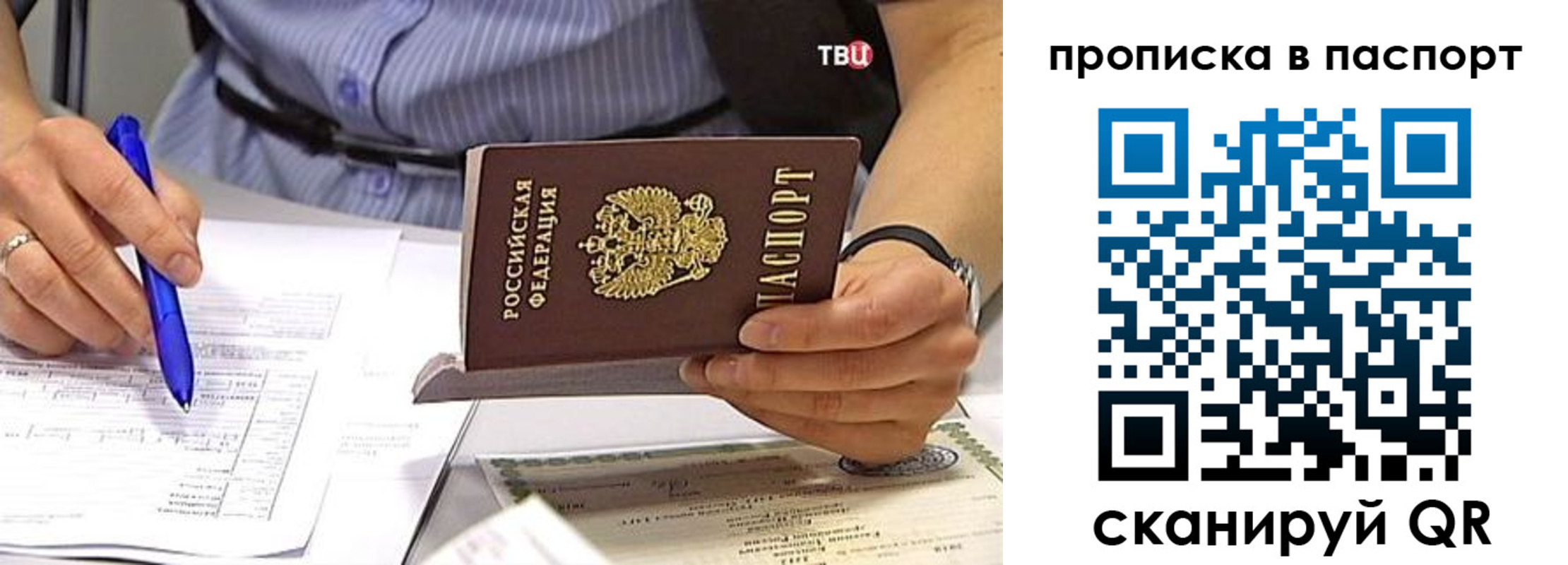 прописка иностранных граждан в Тамбове