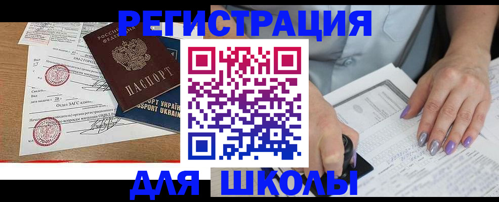 купить прописку в Тамбове