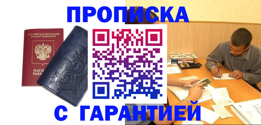 прописка поиск в Тамбове