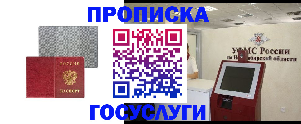 прописка паспорт в Тамбове