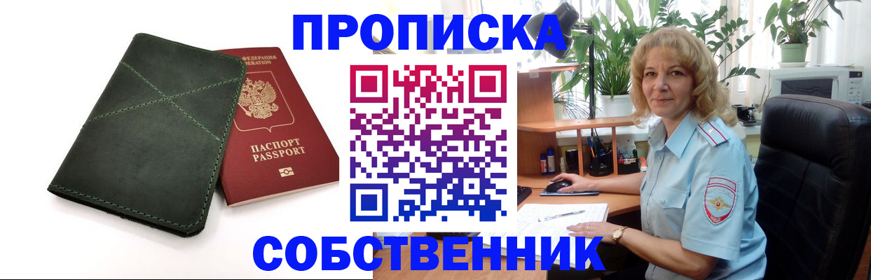 где прописаться в Тамбове